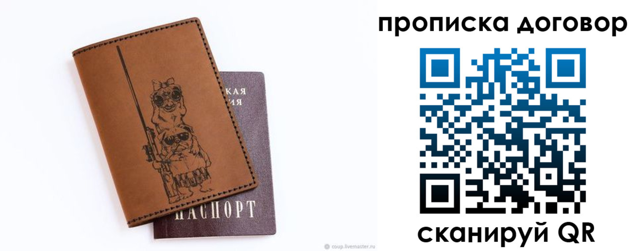 прописка регистрация в Кинешме