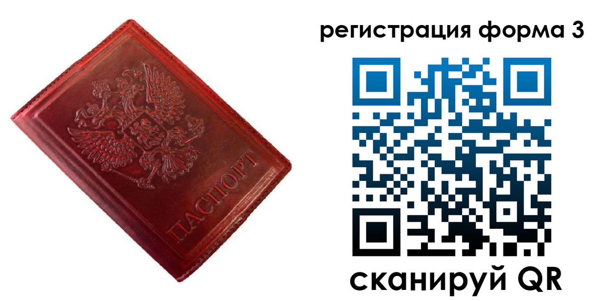 временная прописка в Кинешме