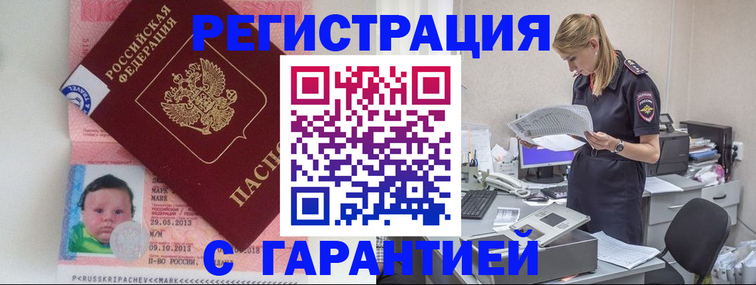 прописка регистрация в Кинешме