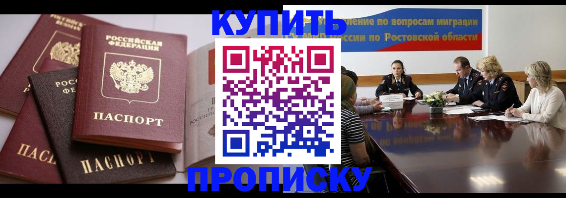прописка поиск в Кинешме