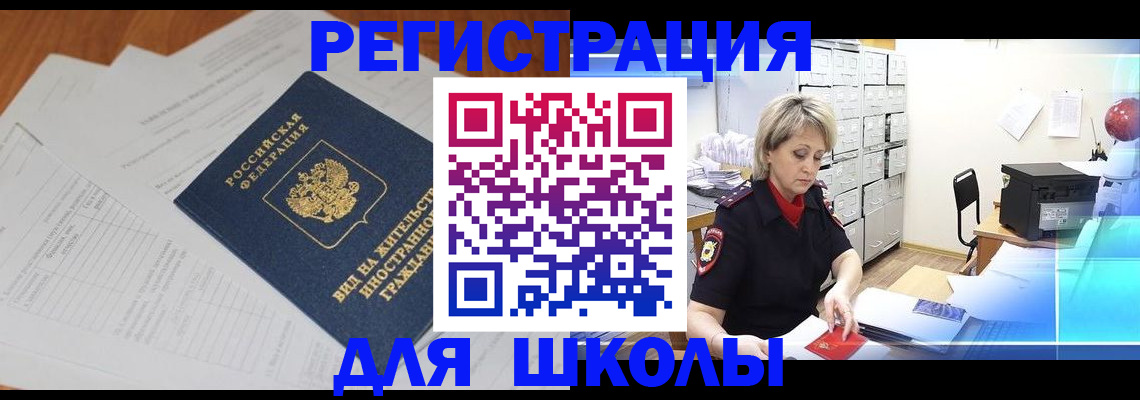 прописка для военкомата в Кинешме