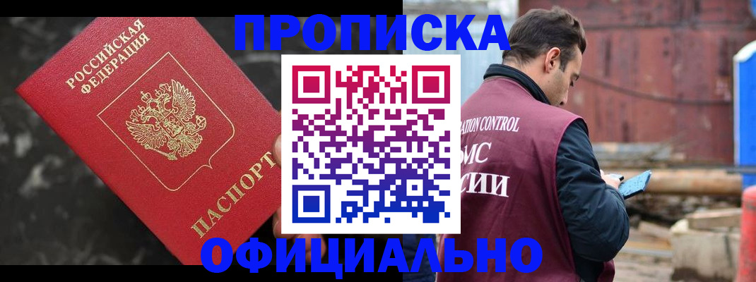 временная регистрация законно в Кинешме