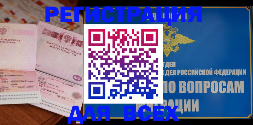 временная регистрация надежно в Кинешме