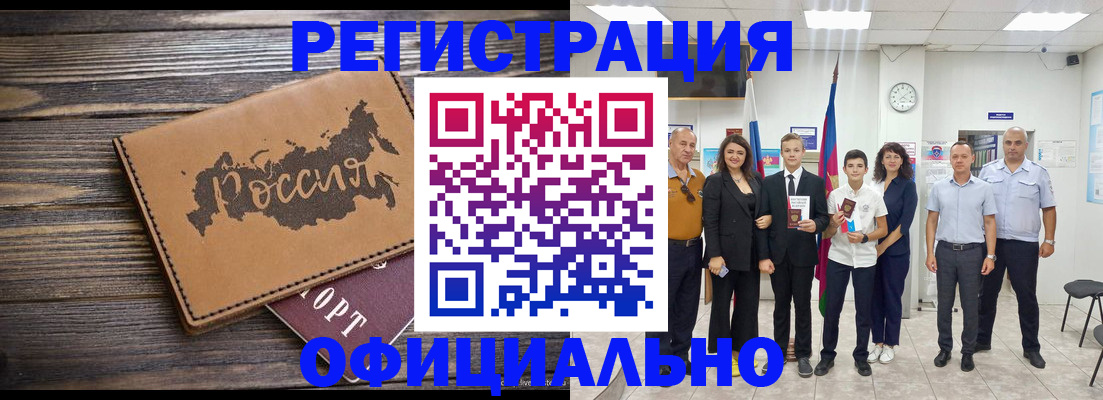 регистрация в Кинешме