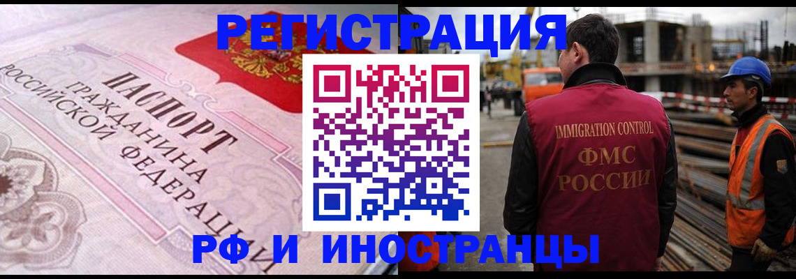 прописка поиск в Кинешме