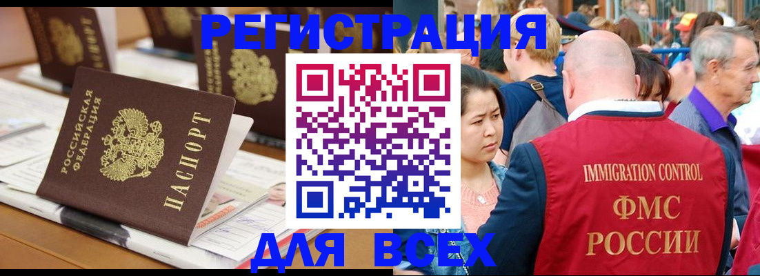 купить прописку в Кинешме