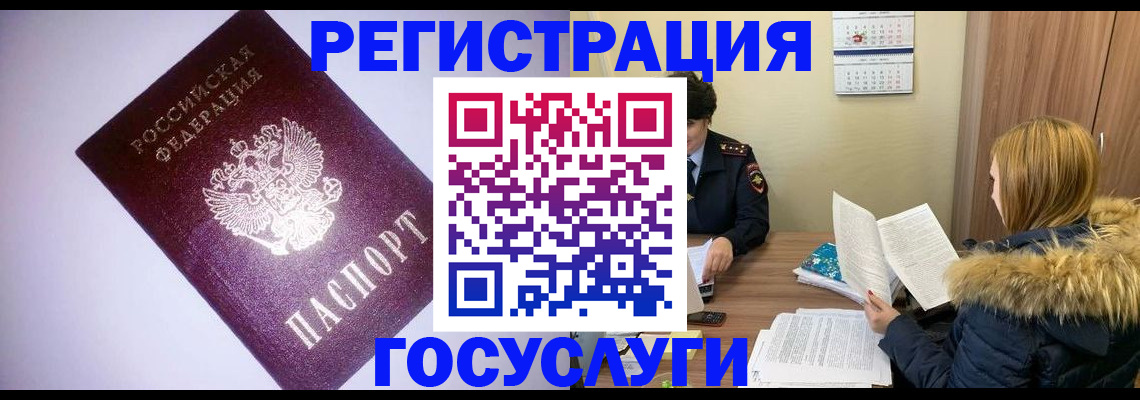 временная регистрация в Кинешме