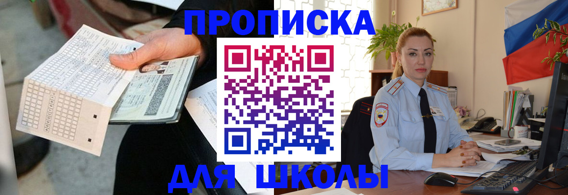 регистрация для дет. сада в Кинешме
